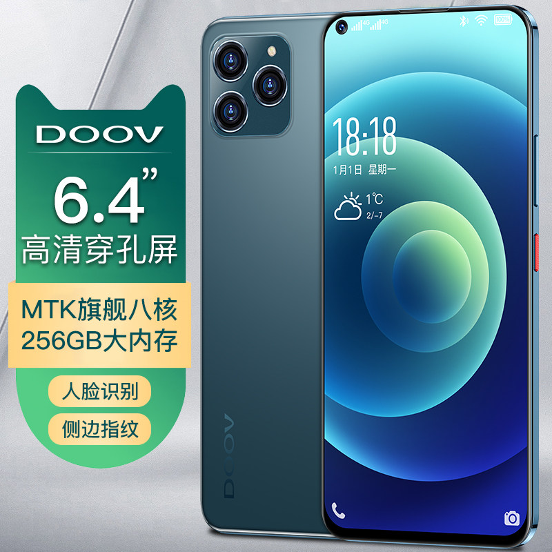 doov朵唯12promax4800w像素256g大内内存全网网通手机