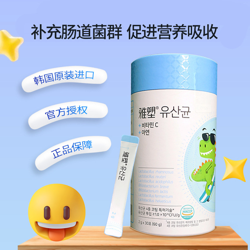 雅塑ibl韩国进口益生菌冻干粉粉剂_51优惠券网