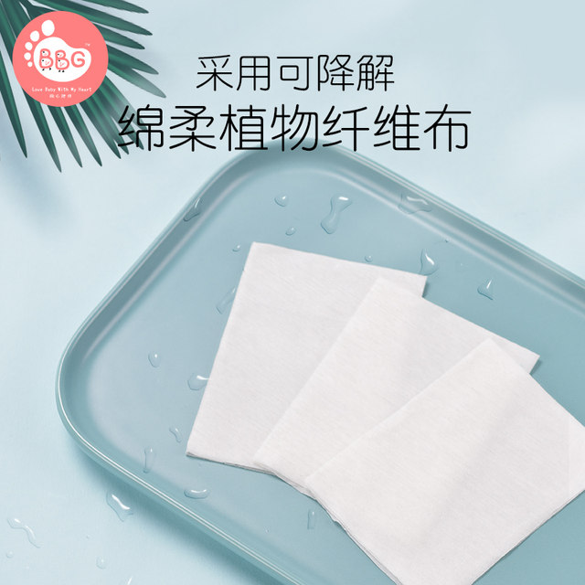 BBG Frequency Conversion Blue Core Series Wet Wipes BBG Frequency Conversion Blue Core Series Wet Wipes
