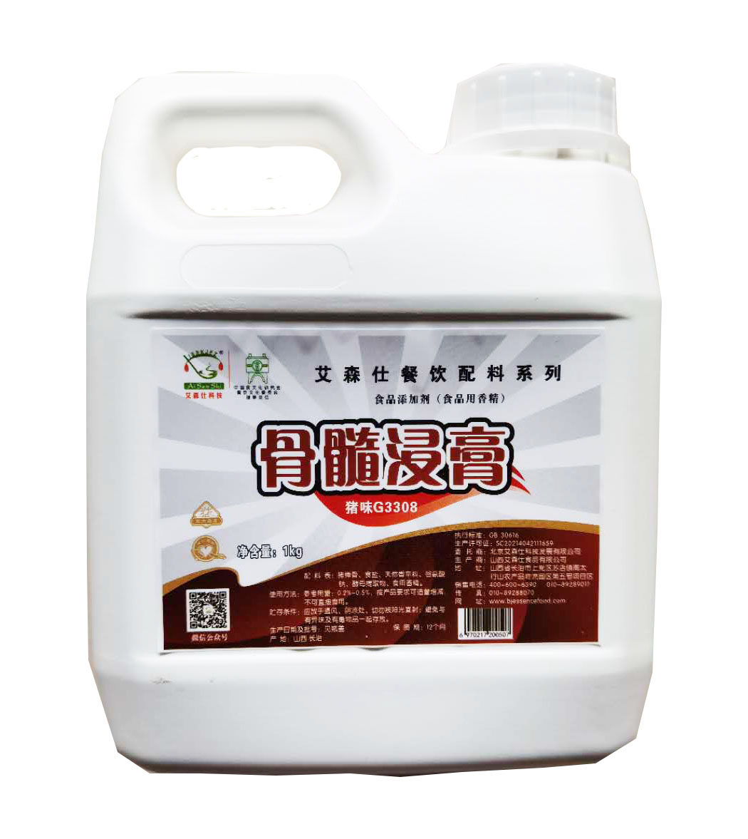 包邮艾森仕骨髓浸膏猪肉味鸡味牛味香食品添加剂其它食品添加剂