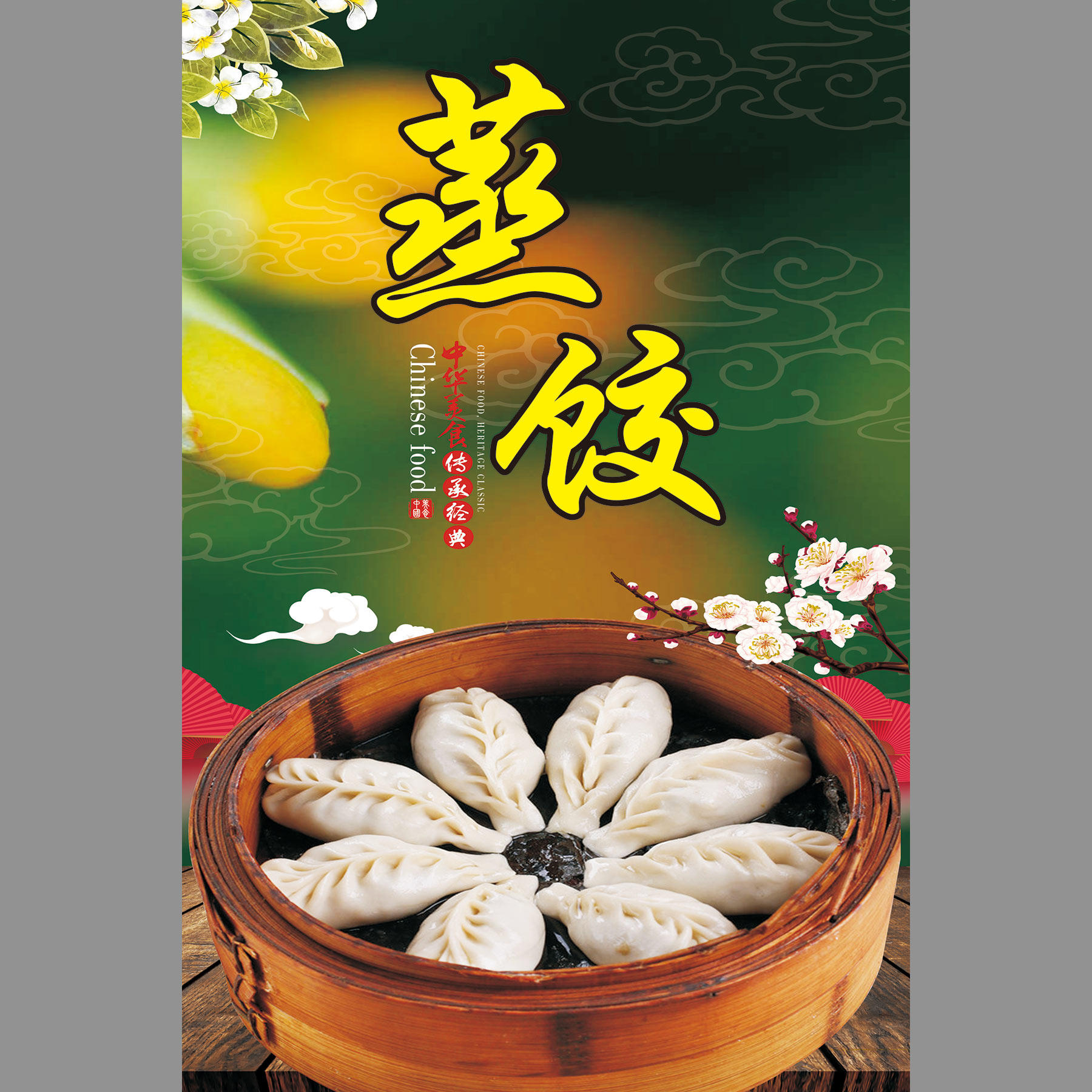 海报沙县小吃贴画自粘防水墙贴炖汤盖浇饭套墙贴