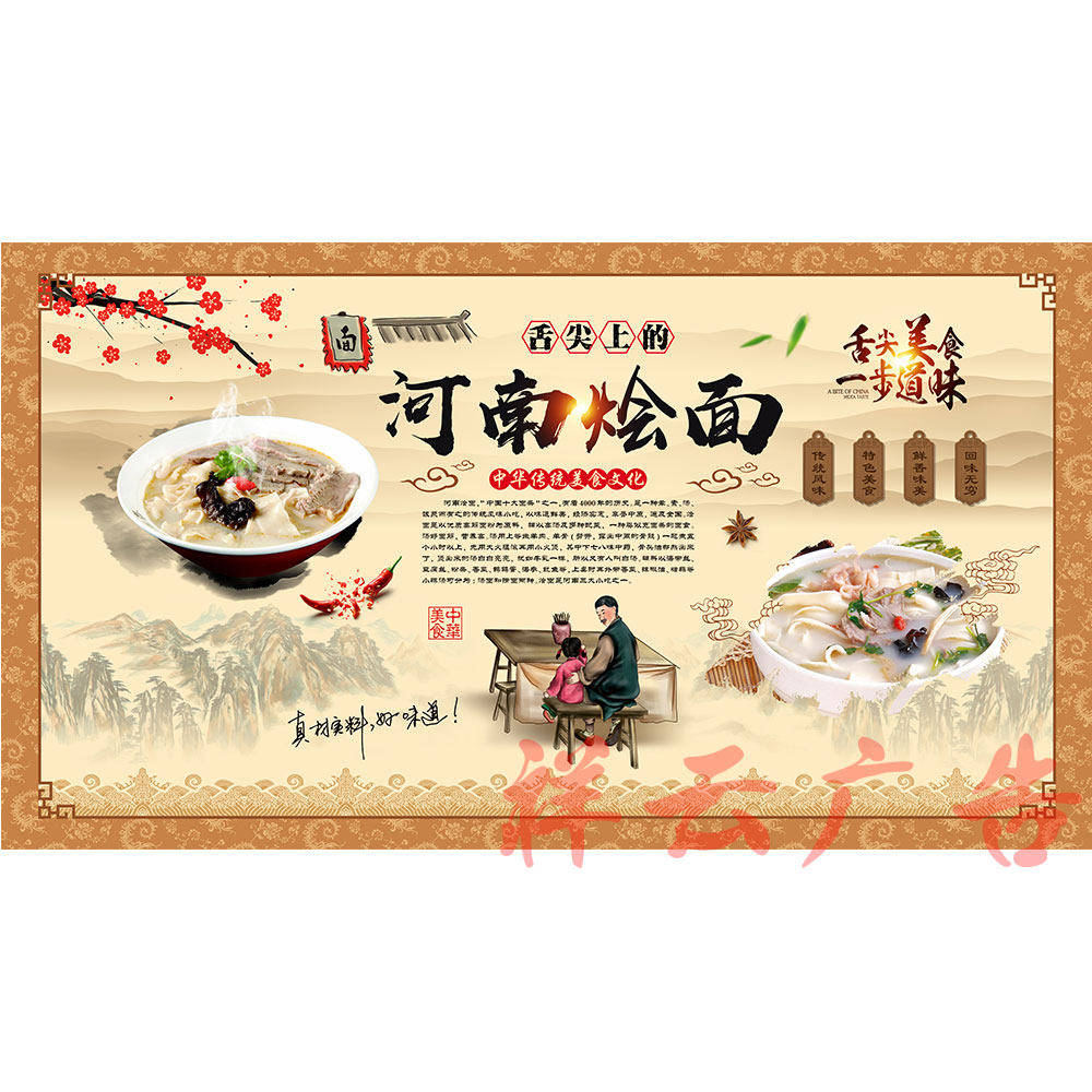 烩面贴纸贴画自粘河南海报面馆防水壁画复古软装墙贴