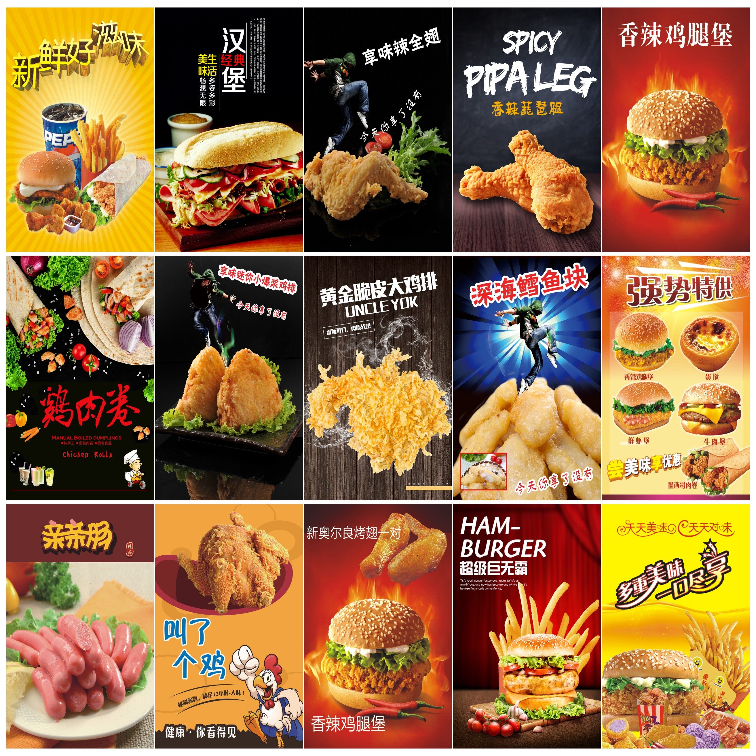 汉堡贴纸海报贴画奶茶防水自粘台湾鸡排炸鸡软装墙贴