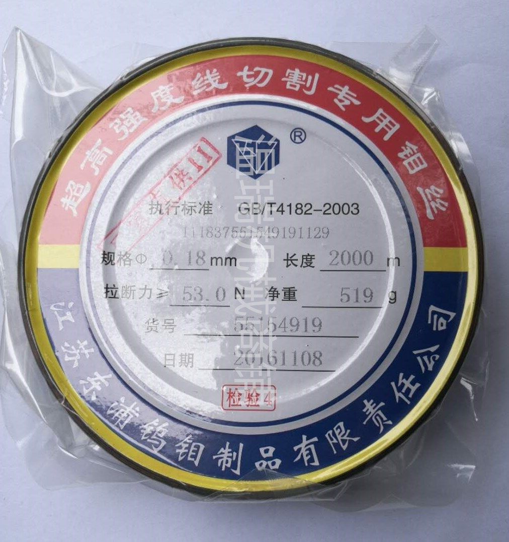 供应供应线线切割钼丝南钻五金推荐特价冲量机械线切割