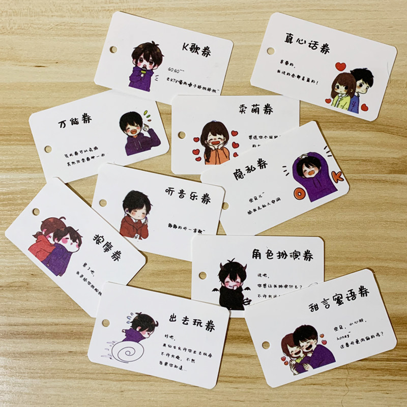 爱情兑换券抖音同款小卡卡片七夕男友生日礼物女友贺卡