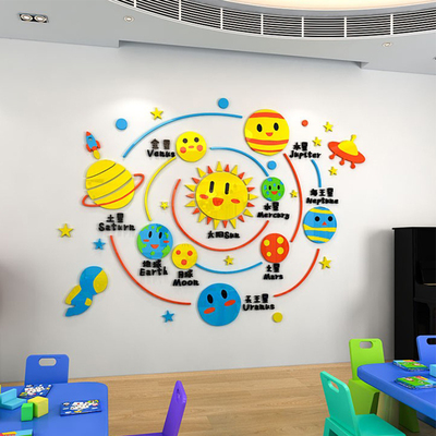 幼儿园太空主题文化墙面装饰教室科教区环境创设布置材料立体墙贴