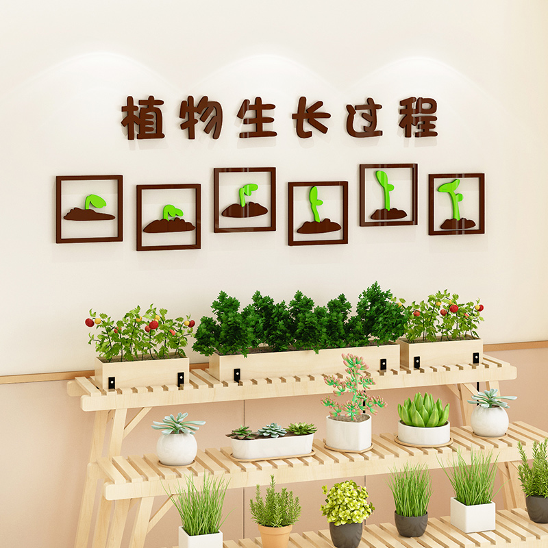 幼儿园植物环创布置材料教室区域公约生长过程墙贴