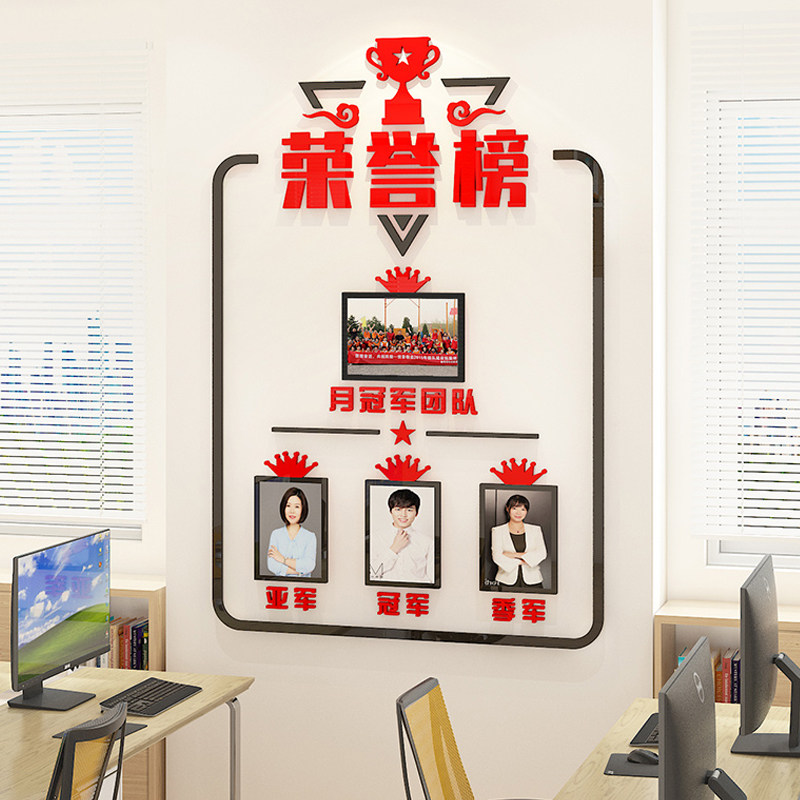 企业荣誉展示照片设计公司励志标语办公室装饰员工风采墙贴
