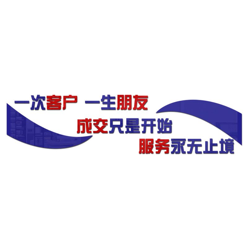房产中介门店形象墙布置手机汽修店墙面装饰广告贴纸办公室文化墙