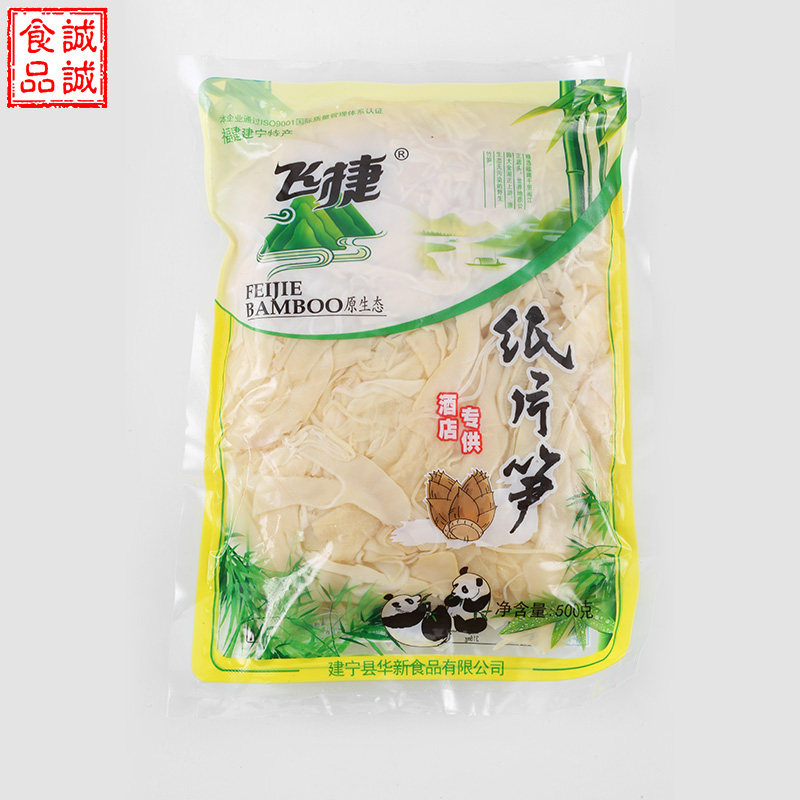 飞捷纸片笋笋明干素食尖笋清水小竹笋片野生笋真空500g笋类私房菜