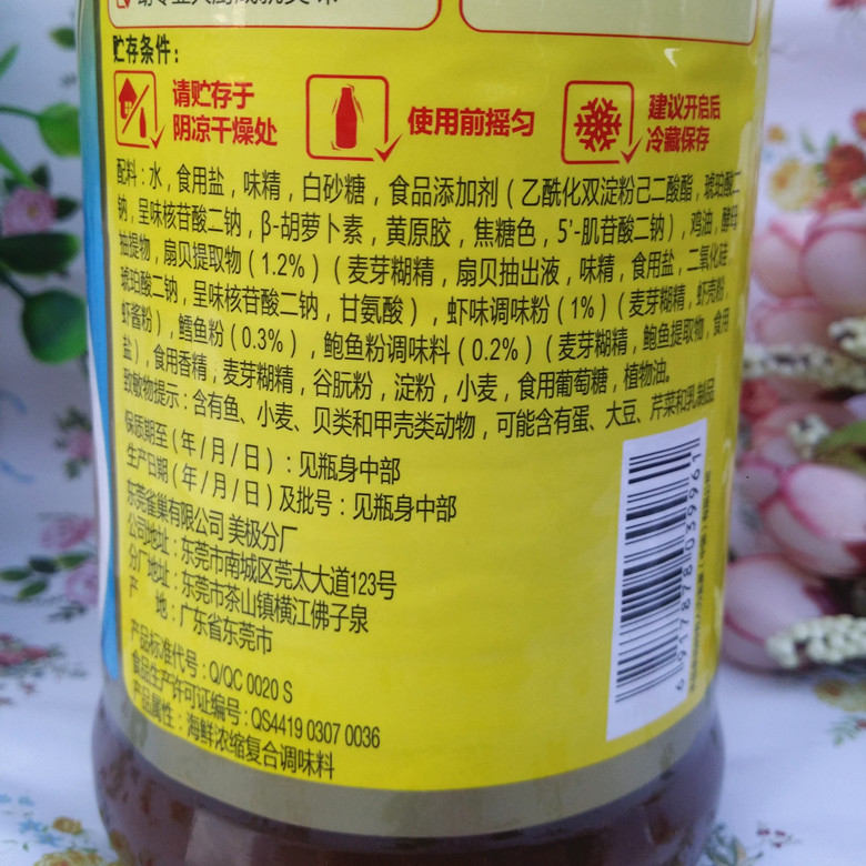 24省包邮美极浓缩海鲜汁调味料1kg 调汤炖烧禽类腌制餐饮酱类调料