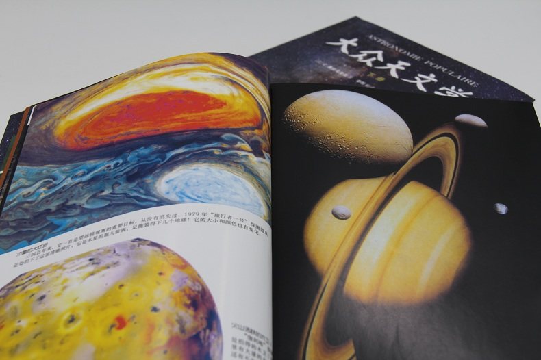 大众书籍官网旗舰店新华书店教材入门教程基础知识通俗天文学