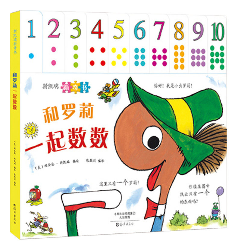 数数美国启蒙硬皮翻书翻翻趣味早教幼儿园书籍启蒙认知书