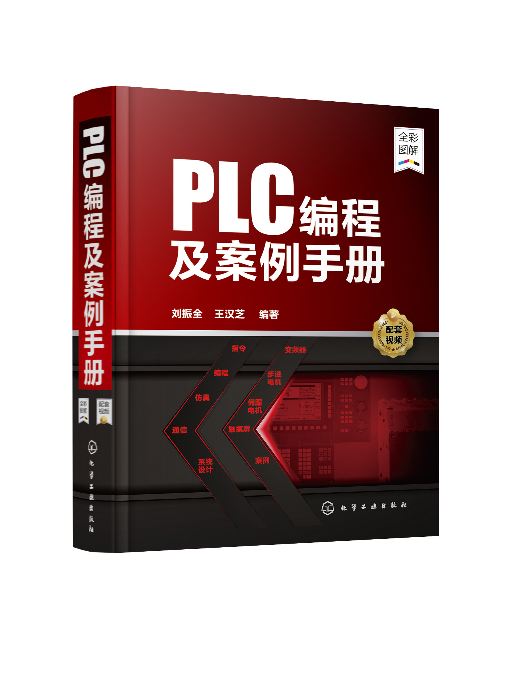 系统设计方法 西门子s7-200 smart plc和三菱fx3u plc的编程方法与