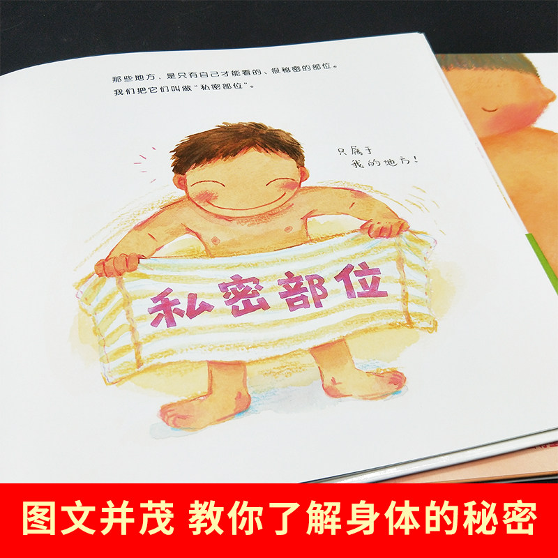 绘本系列童心注意力自我书籍启蒙性教育幼儿大脑绘本