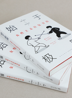 始于极限女性主义往复书简正版书籍