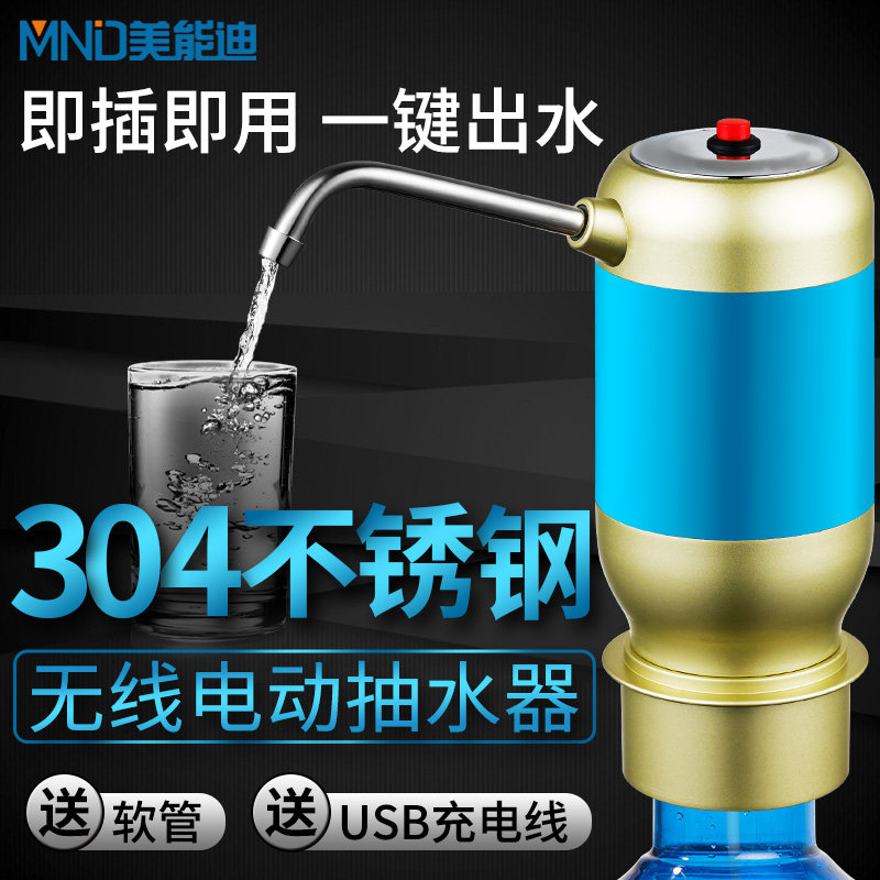 水桶桶装水抽水电动纯净纯净水出水饮水机自动上水按压式饮水器