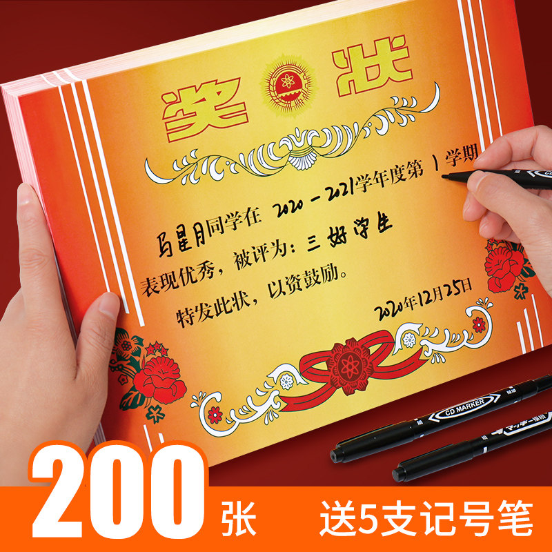 空白a4通用优秀之星进步考试期末考期末内页奖状