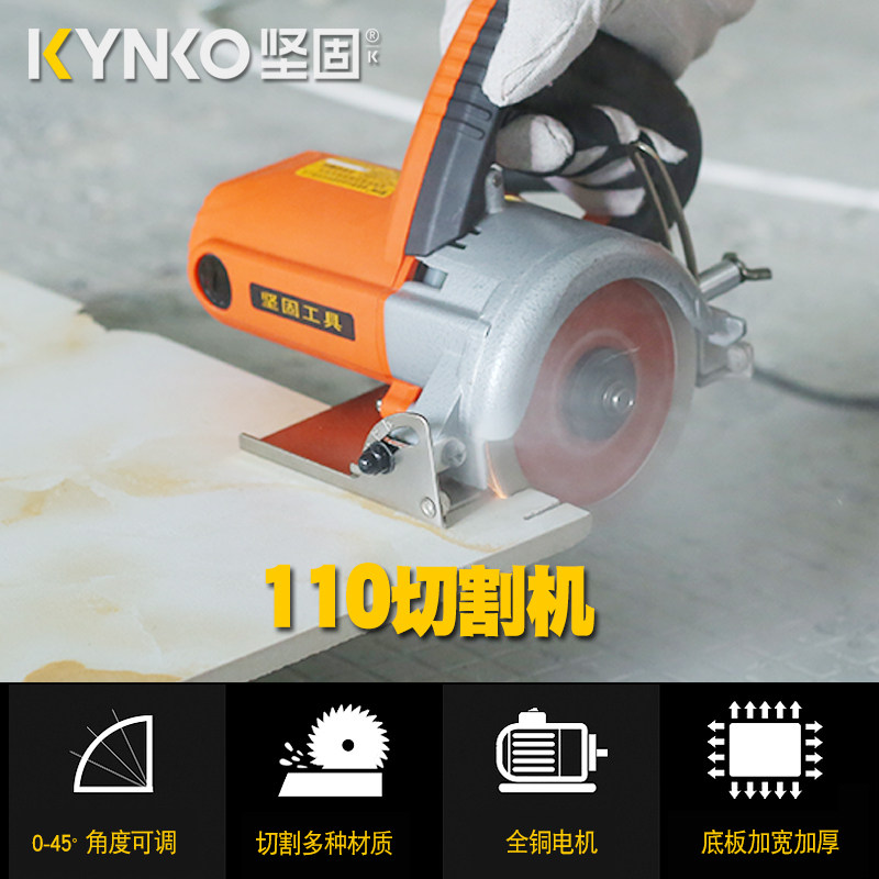 坚固大功率专业石材切割机瓷砖木材多功能云石机开槽机切割锯电锯