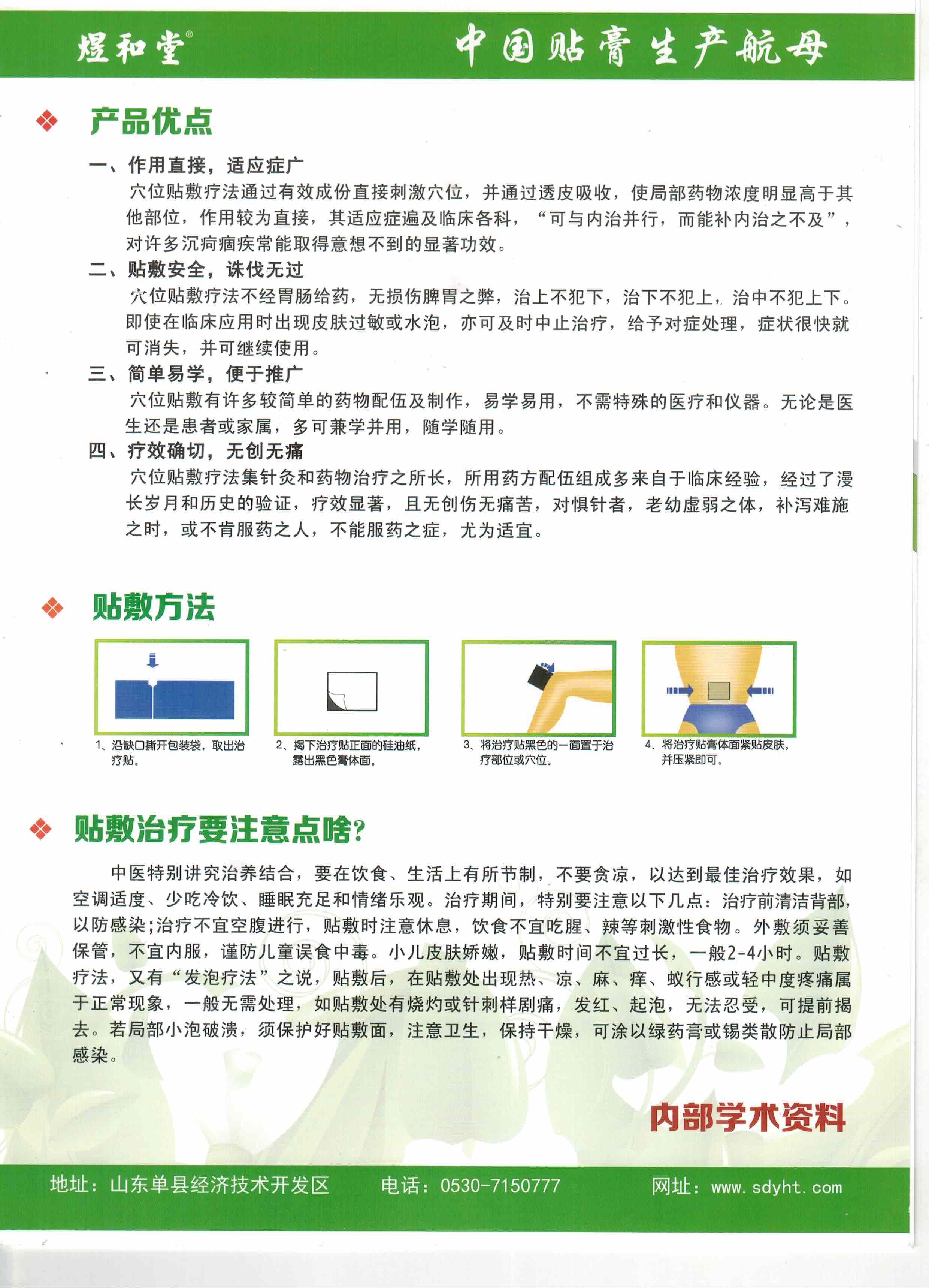 香港道妙生物冷敷贴颈椎黑膏腰间盘突出膏贴风湿关节止痛膏药贴sn