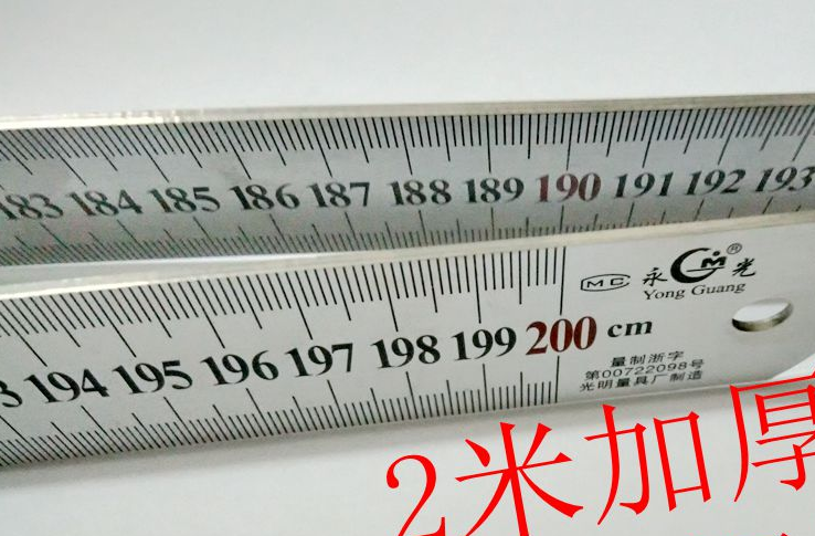 包邮2米钢尺 加厚 永光200cm 不锈钢 钢直尺 木工测量 钢板尺