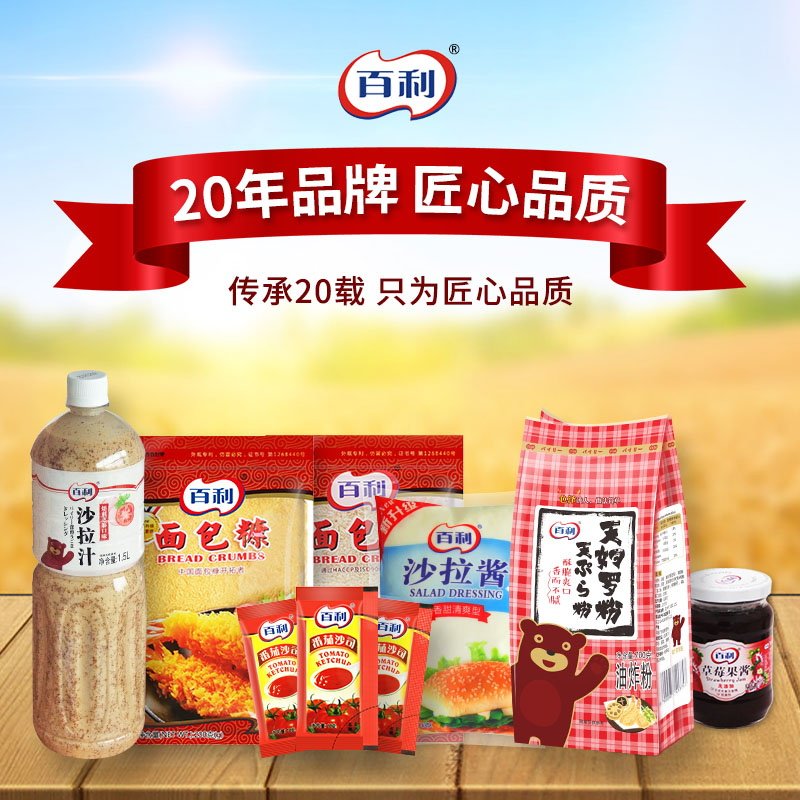 百利番茄酱小包装沙司家用商用蕃茄酱西红柿披萨酱手抓饼薯条50包