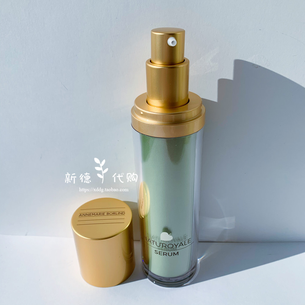 现货德国annemarieborlind安娜柏林林白松露紧致水疗液态精华