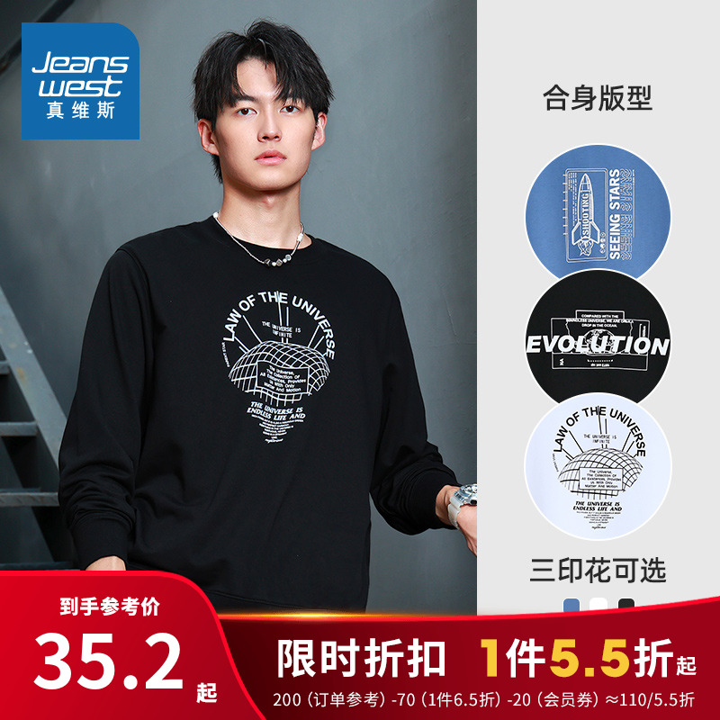 真维斯男装休闲上衣 春秋圆领青年时尚打底衫字母印花长袖T恤卫衣