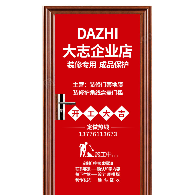 保护套装修印字家用防盗门无纺布门套装修公司母门套定做门套线