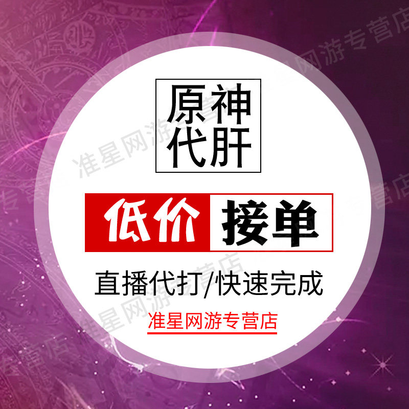 商品详情商品详情手机扫码下单游戏代练(新)相似商品