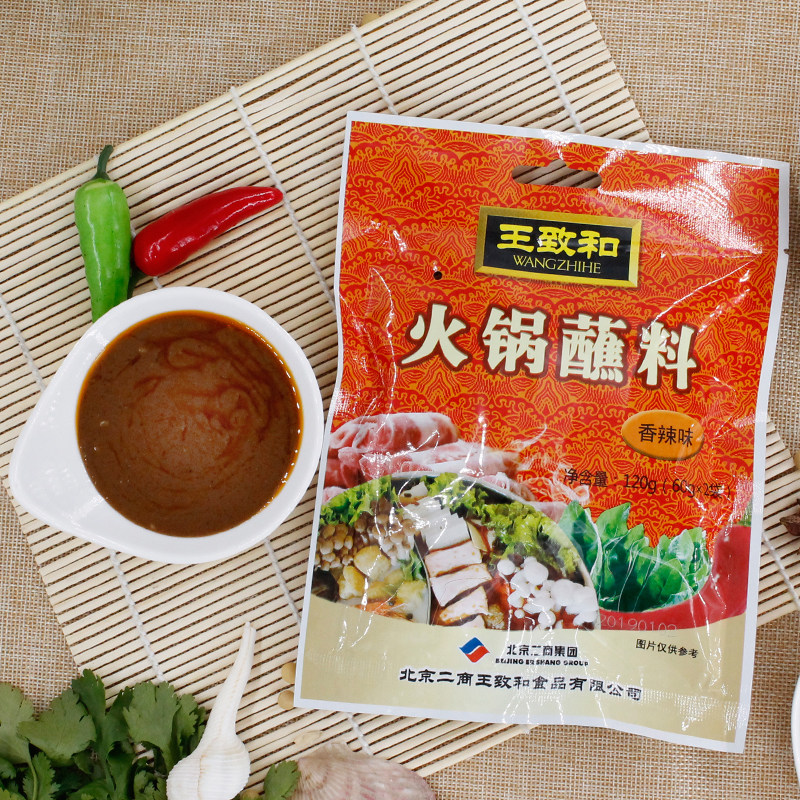 辣味王致和致和火锅蘸料3袋芝麻酱香辣孜然麻辣火锅调料