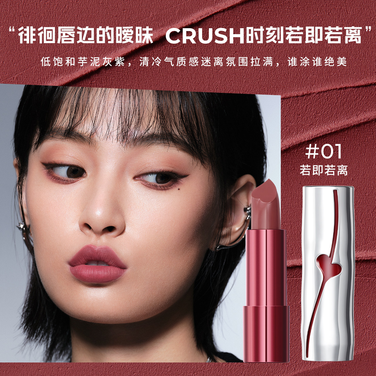 拍2件小奥汀桃心箭口红