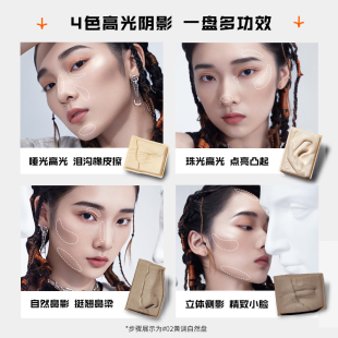 【百补】小奥汀雕塑家高光修容一体盘哑光提亮修颜阴影大卫修容盘