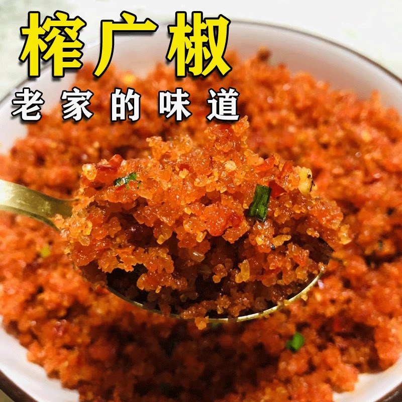 榨广椒杂胡椒渣海椒辣椒湖北四川炸辣子辣椒面土家老坛发酵鲊广椒