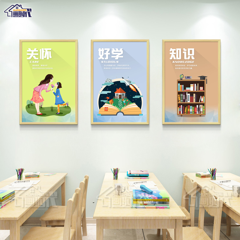 学校教室励志标语装饰画校园文化走廊过道壁画教育机构现代装饰画