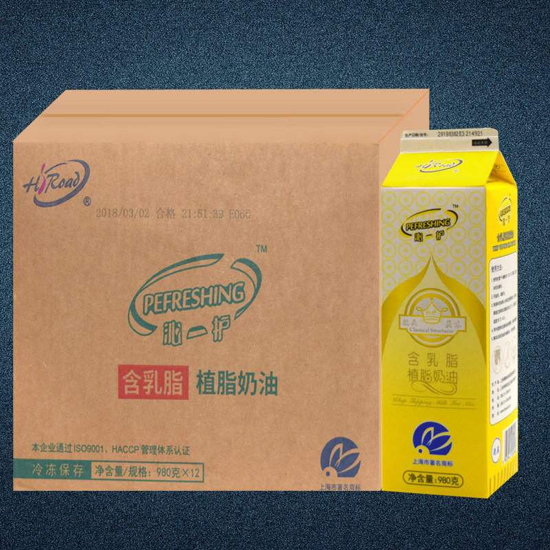 海融沁护乳脂奶油烘焙原料奶油裱花蛋糕慕斯蛋挞家用材料980g