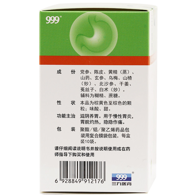 养胃舒胶囊0.4g*24粒/盒慢性胃炎扶正固本调理中焦滋阴养胃护胃