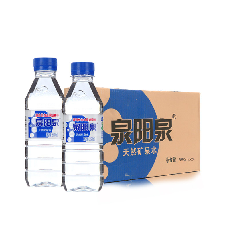 泉阳泉长白山天然矿泉水小瓶装弱碱性饮用水350ml*24瓶*2箱