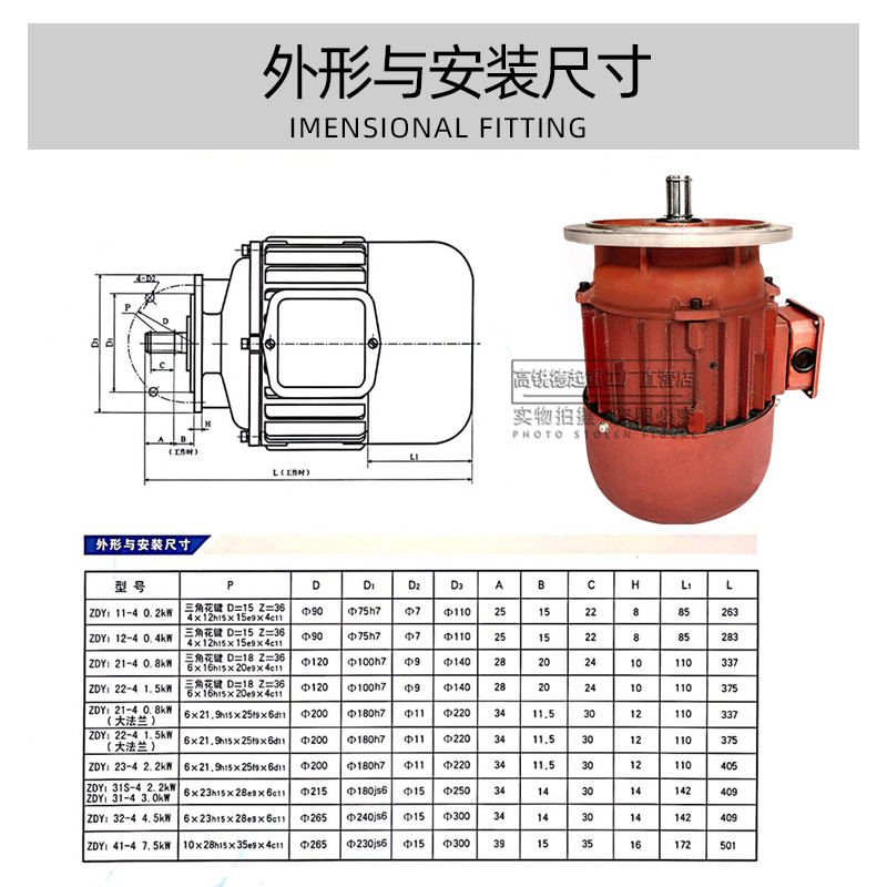 zdy21-4-0.8kw锥形转子三相异步电动机zdy12-40.