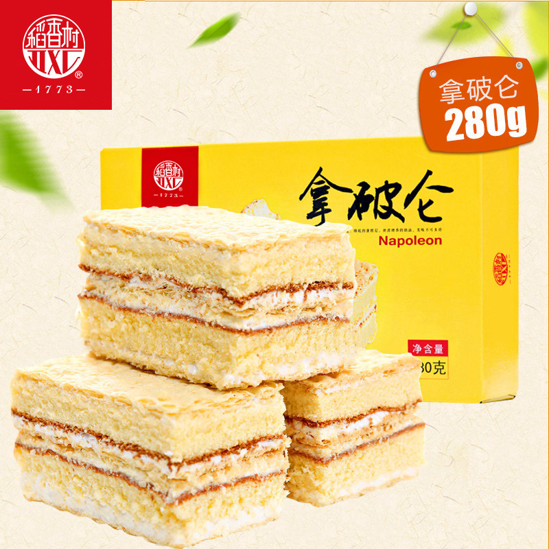 蛋糕稻香村拿破仑千层280g2盒奶油早餐糕点休闲传统西式糕点