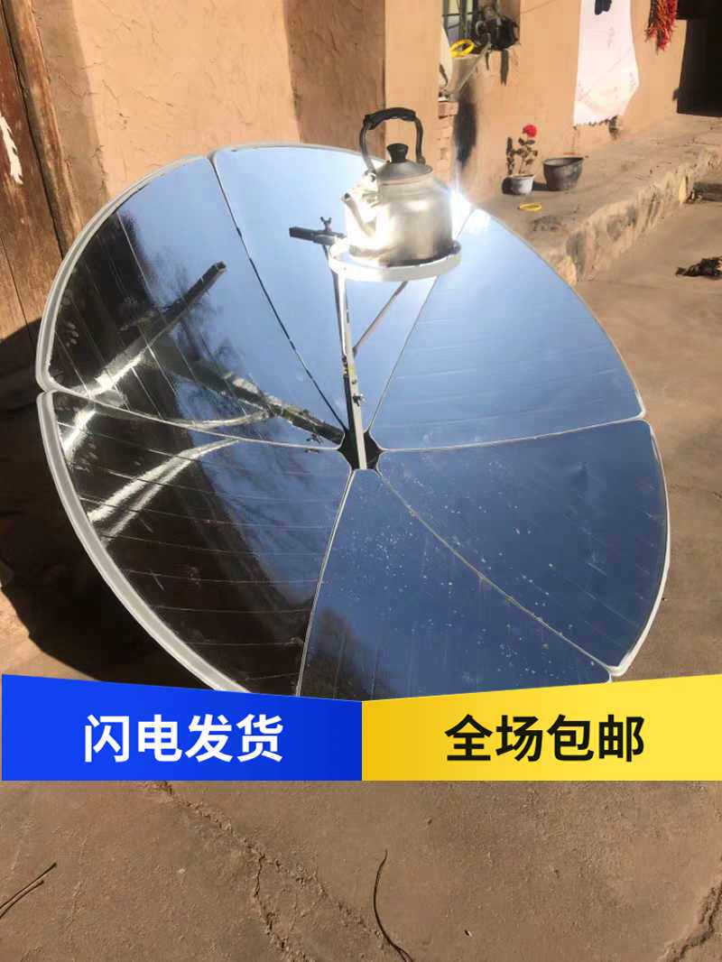 太阳能新款太阳灶户外快加热烧水做饭家用型徙步其它