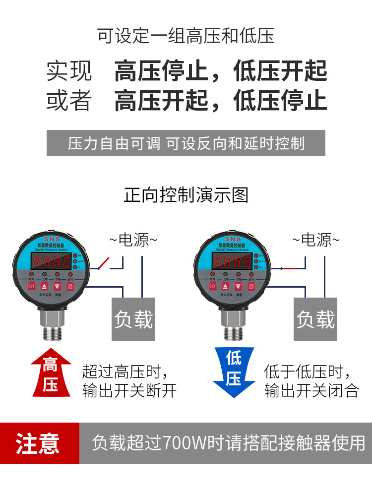 数显消防压力开关消防专用低压压力开关水泵消防泵自动控制器