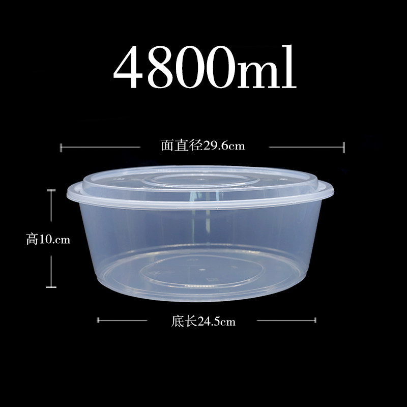 加厚4800ml圆形一次性餐盒大号外卖打包酸菜鱼小龙虾一次性餐盒