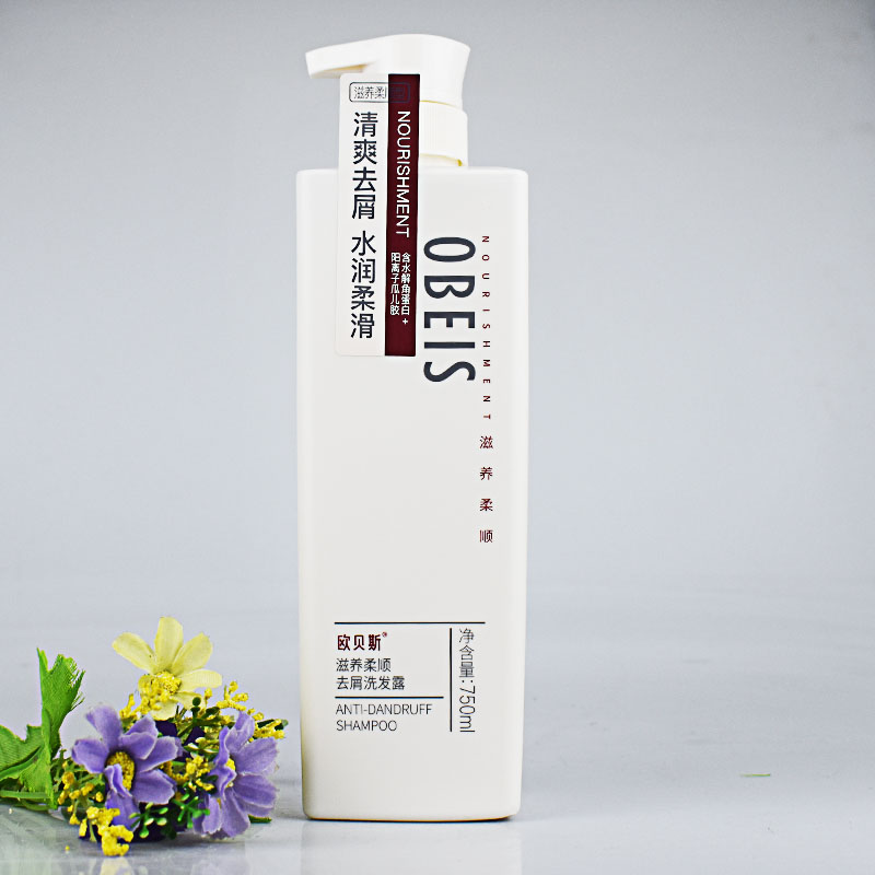 欧贝斯顺滑去屑洗发露营养修护止痒亮泽焗油保湿洗发水