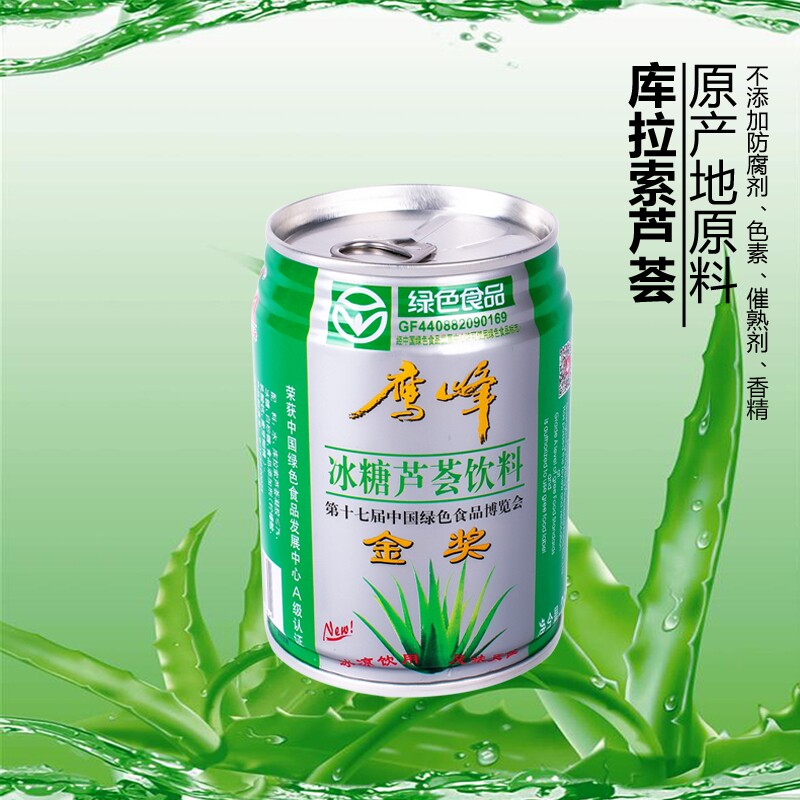 广东湛江特产芦荟冰糖果汁饮料原液食用饮品205mlx12纯果蔬汁