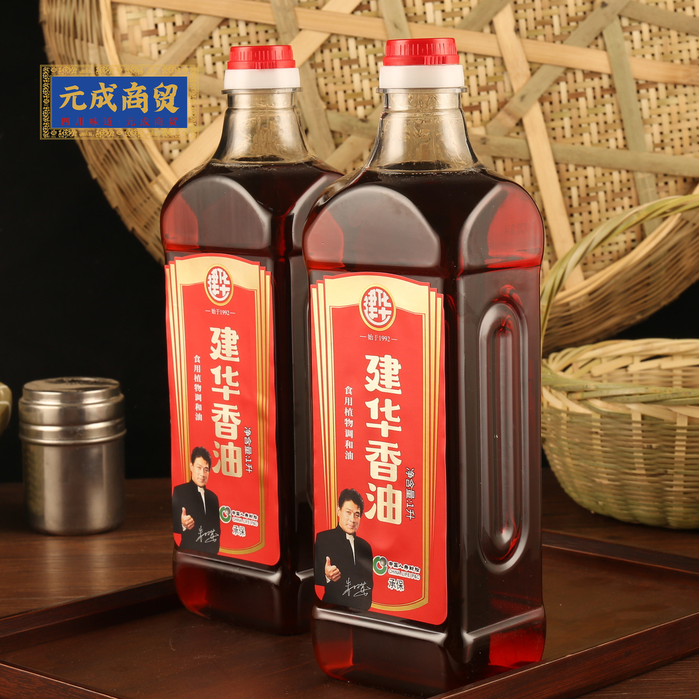 香油建华1000ml包邮四川特色调味品火锅油碟凉菜香油