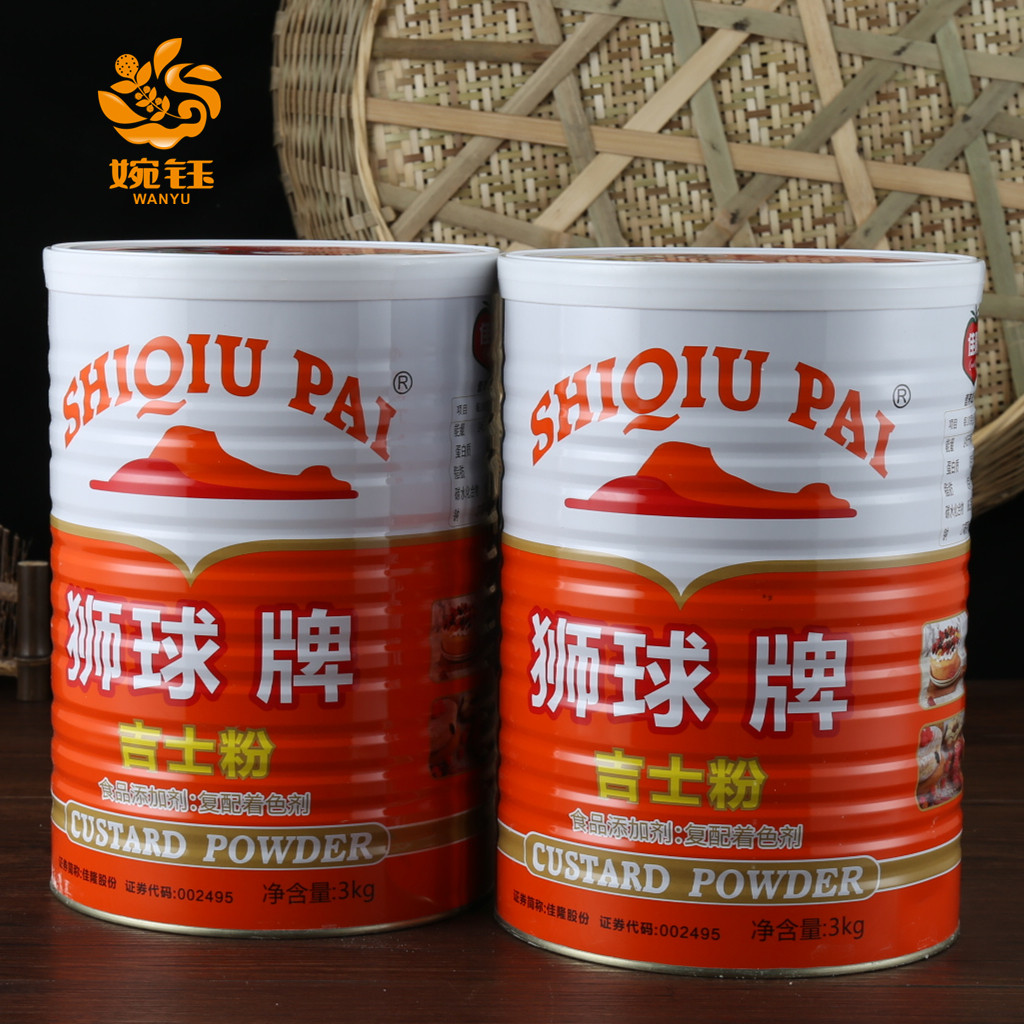狮球吉士3kg包邮小吃蛋糕烘焙原料酒店专用吉士粉