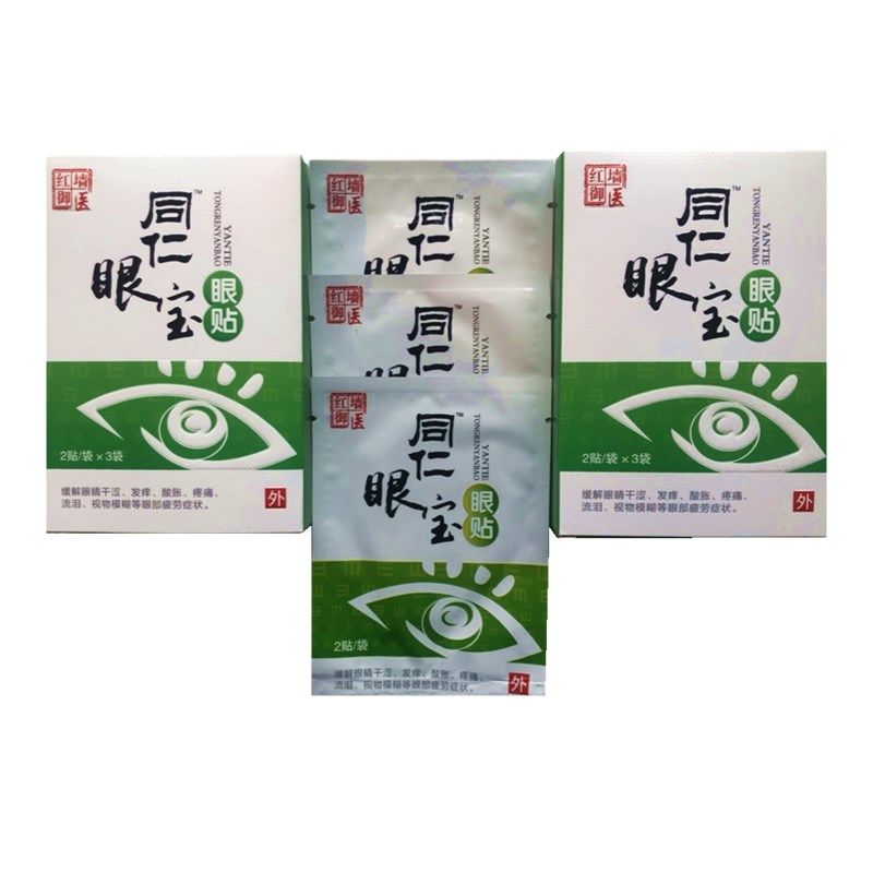 同仁眼宝贴 眼卫士眼贴 缓解眼睛疲劳眼干眼涩一大盒60贴包邮