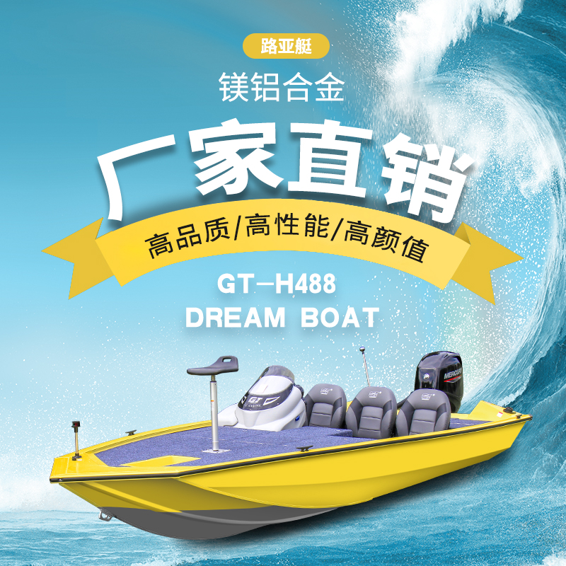 H系列铝合金路亚艇 玻璃钢快艇 游艇 高速艇 钓鱼船船外机冲锋舟