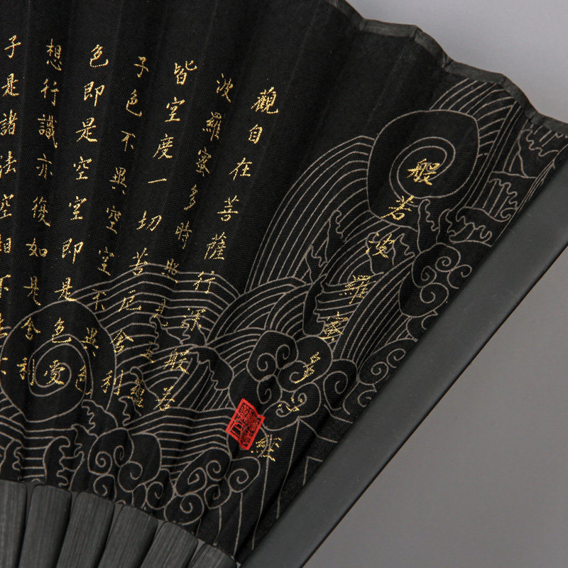 般若心经绫绢扇子折扇男女女中国风禅意佛系扇子